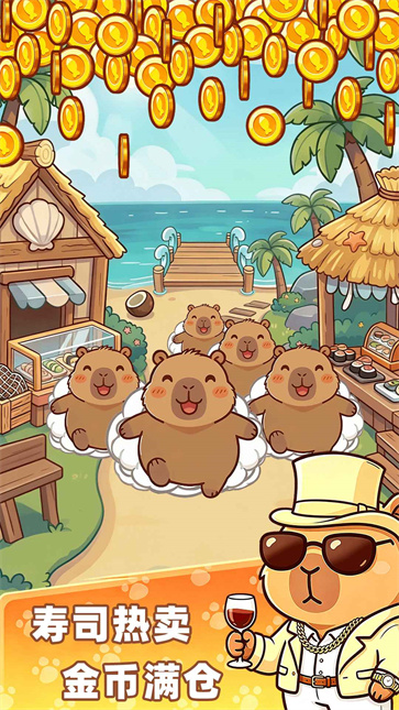 深海寿司截图3