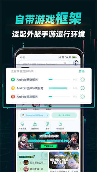 OurPlay官方正版截图2