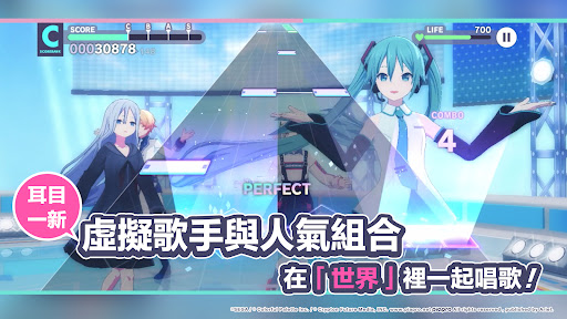 初音未来缤纷舞台繁中服截图3