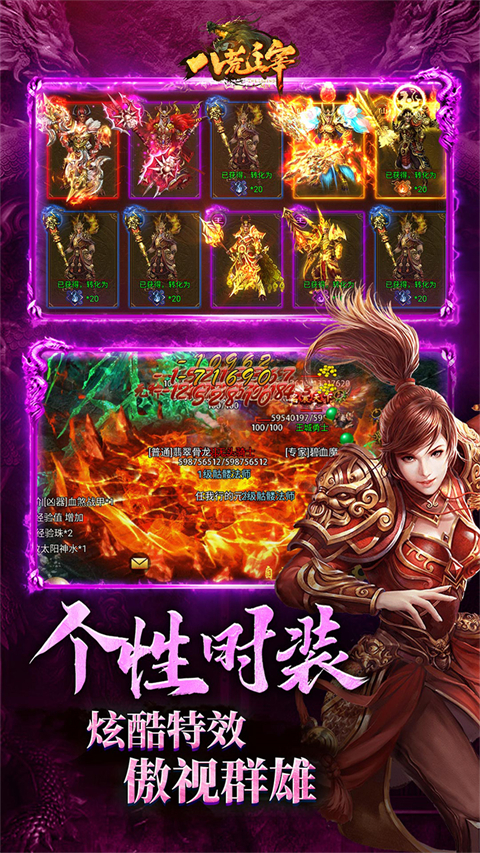 八荒主宰截图3