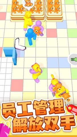 商场大玩家截图2