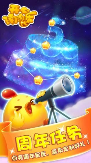 开心消消乐辅助器免费开挂截图2