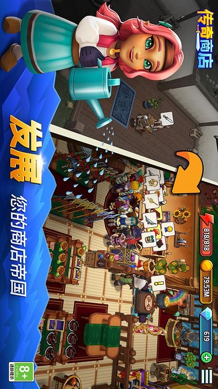 传奇商店经营与打造游戏截图5