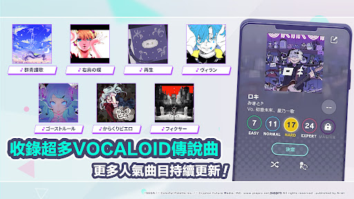 初音未来缤纷舞台繁中服截图4