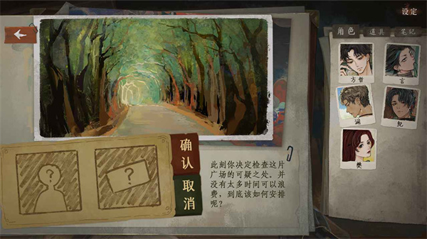 栖云异梦3溯源截图4
