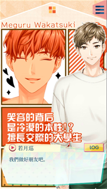 问题多多的宿舍中文版截图1