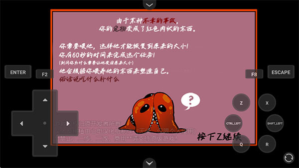 家养宠物游戏截图1