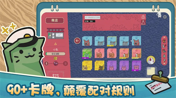 双喵成行截图4