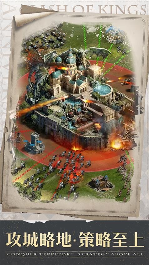 列王的纷争手游截图3