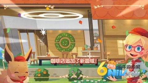 PokémonCaféReMix安装器截图3