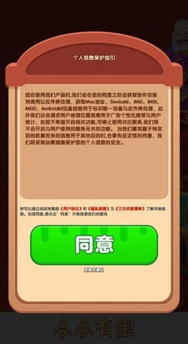 合合有宝赚钱红包版截图3