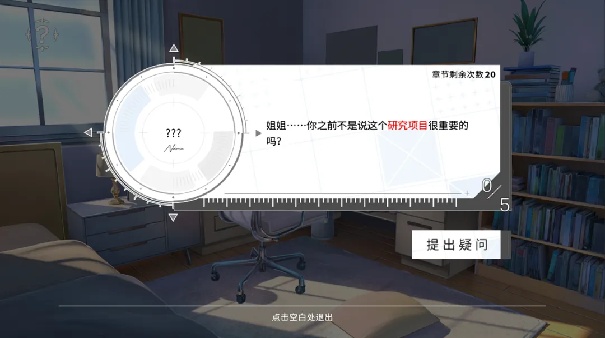 时间对称性破缺正式版截图3