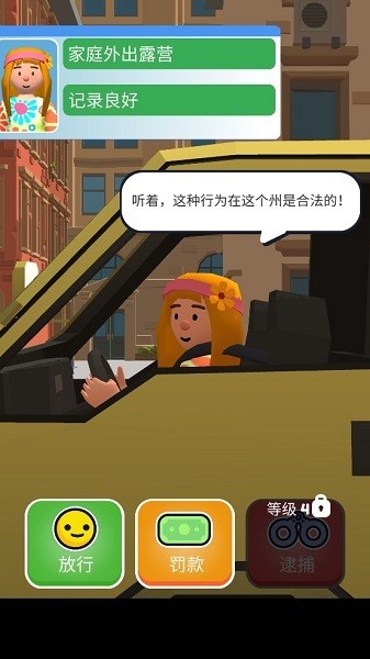 警察模拟器正版截图2
