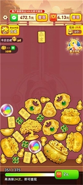 黄金多多红包版游戏截图3