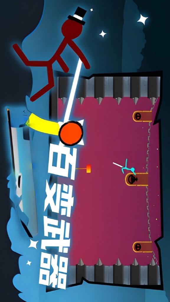 至尊决斗者火柴人无限武器版截图2