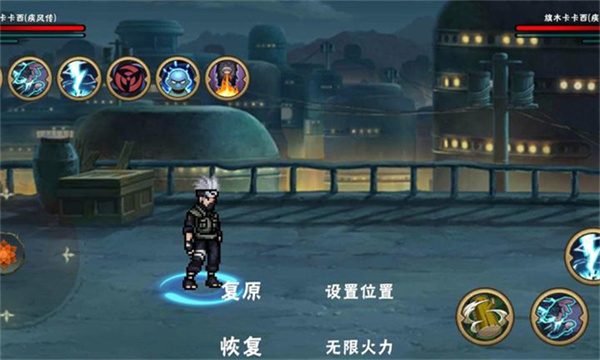 忍界对决截图5