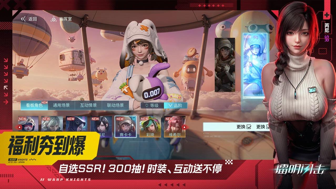 镭明闪击截图3