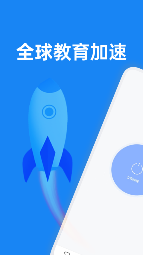 小飞鱼加速器最新版截图1