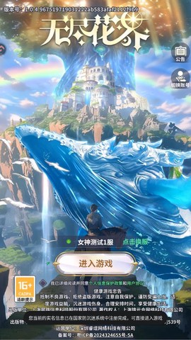 无尽花界截图2