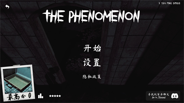 thephenomenon中文版截图4