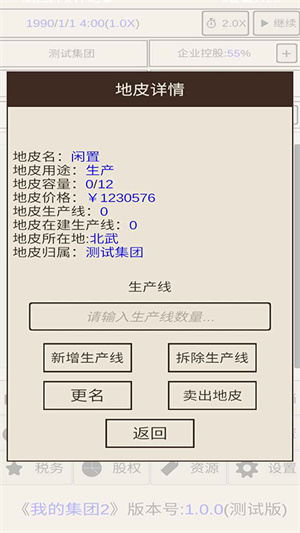 我的集团2折相思截图4