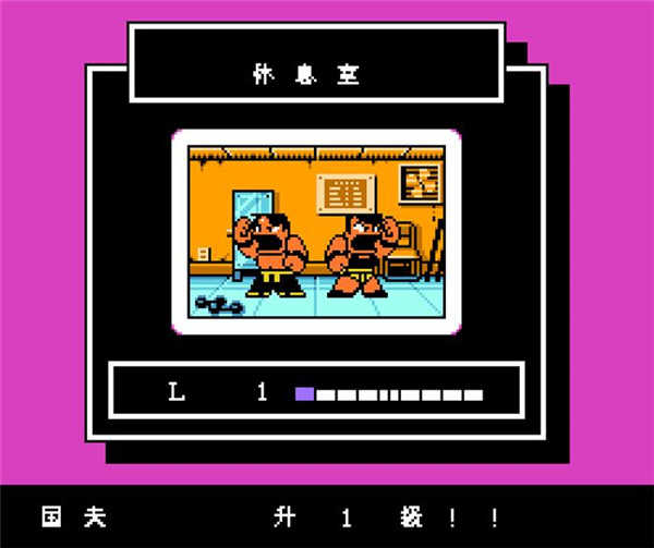 热血格斗传说中文版截图2