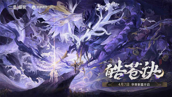 二重螺旋云游戏截图1