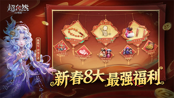 代号超自然手机版截图1
