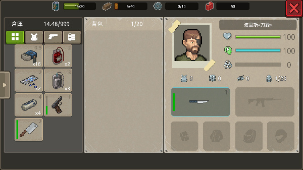 迷你DAYZ2中文版截图2