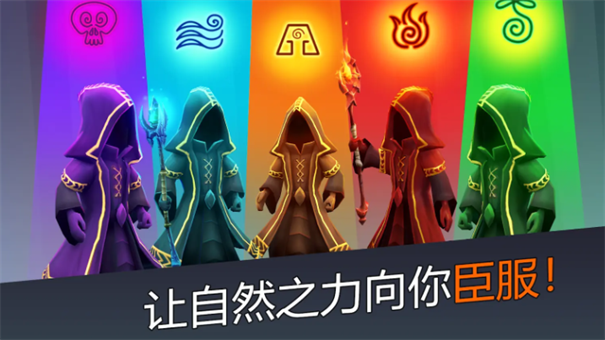 魔法围攻守护者截图3