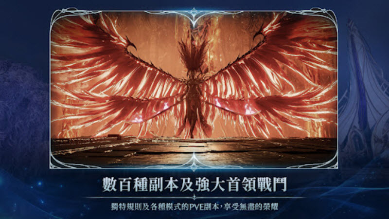 永恒之塔2国际服截图5