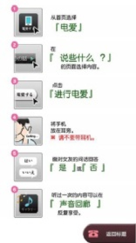 电爱傲娇女友截图3