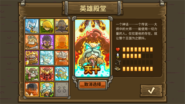 王国保卫战ct版截图2