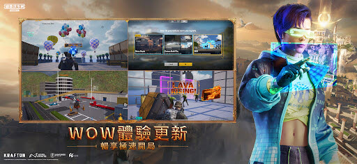 和平精英国际服截图4