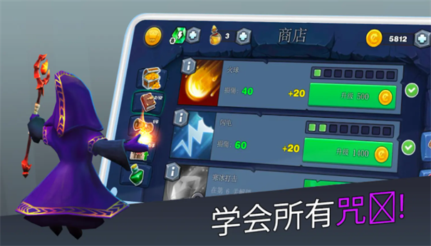魔法围攻守护者截图1