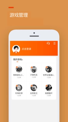 233乐园免费游戏直接能玩截图3