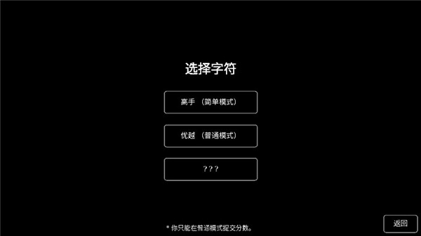 猎杀巨人的游戏截图4