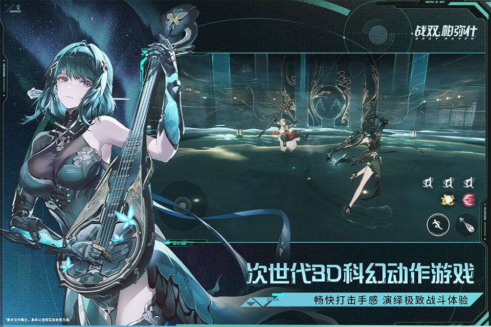 战双帕弥什官方版截图2
