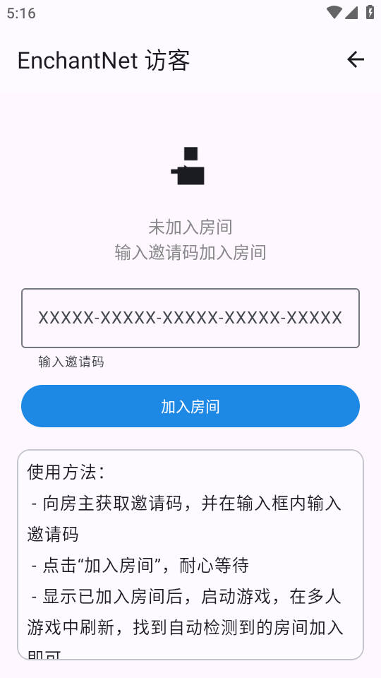 enchantnet联机工具截图3