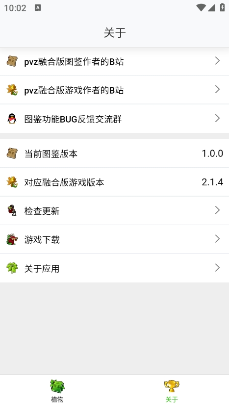 PVZ融合版3.0(高数带我飞)截图1