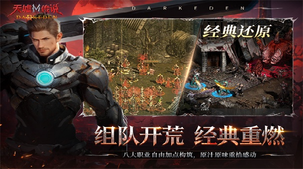 天墟传说公测版截图2