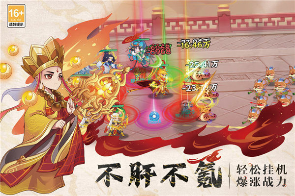 踢爆那西游截图3