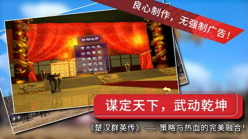 经典群英三国游戏截图5
