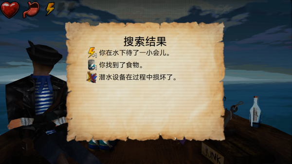 海上60秒截图4