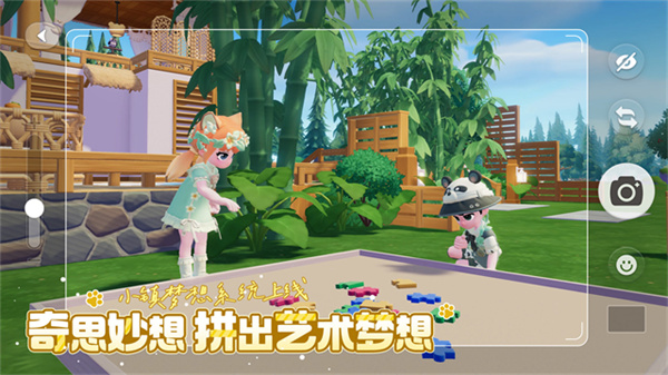 心动小镇官方正版截图2