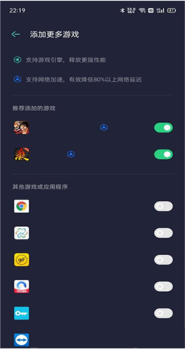 oppo游戏助手官网版截图4