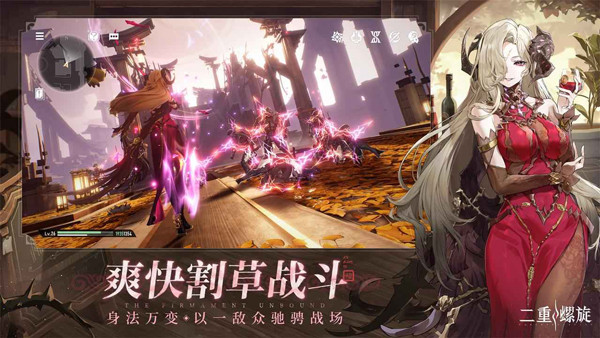 二重螺旋云游戏截图5