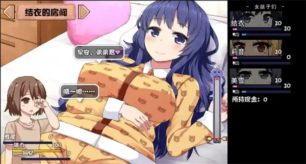 夏日狂想曲游戏截图3