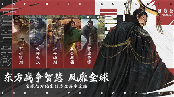 率土之滨安卓手机版截图1