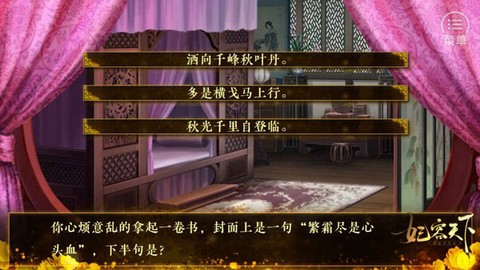 妃容天下截图1
